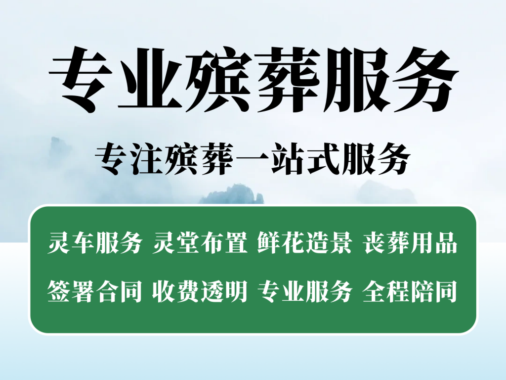 广州老人去世哪有请和尚超度